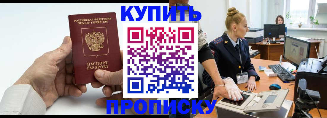временная регистрация поиск в Армянске