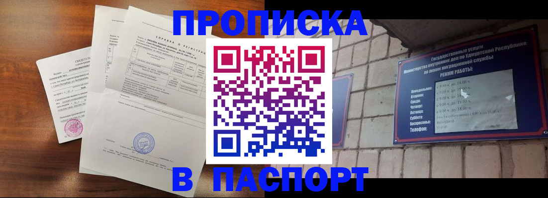 миграционный учет в Армянске