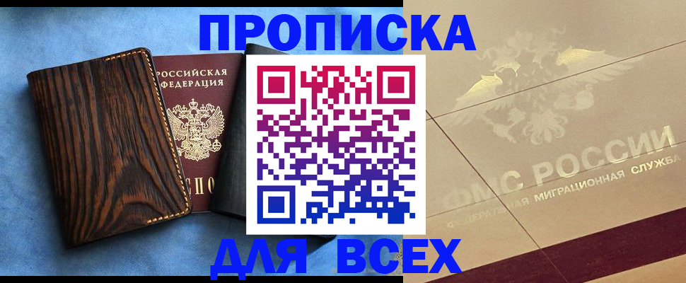 пропишу в квартире в Армянске