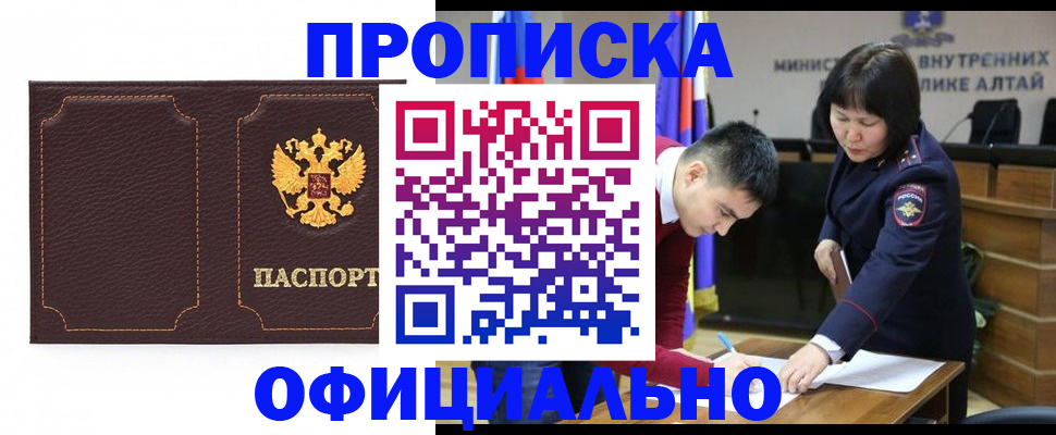 прописка от собственника в Армянске